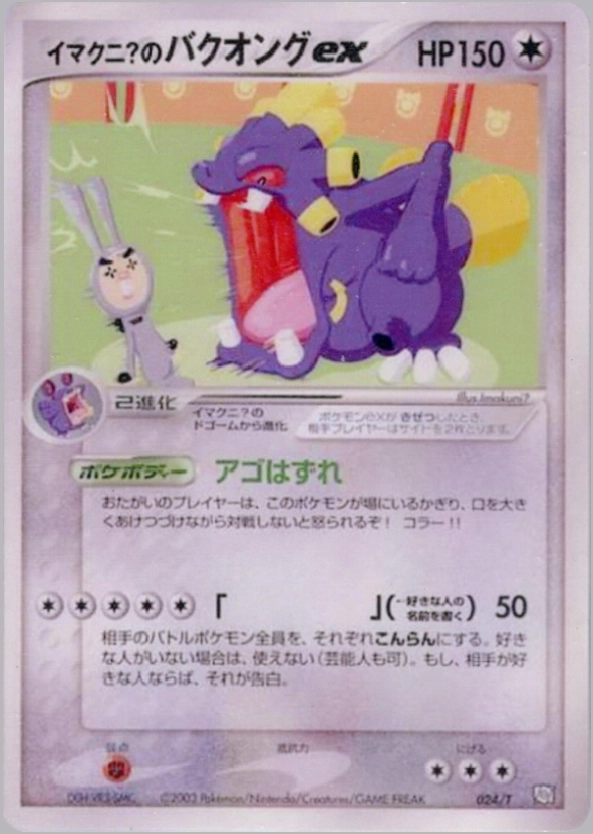 ふるいちオンライン - トレカ/ポケモンカードゲーム/イマクニ？の