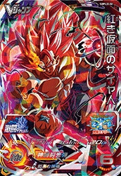 ふるいちオンライン - トレカ//DHSBPVJ2-02 紅き仮面のサイヤ人 【プロモ】