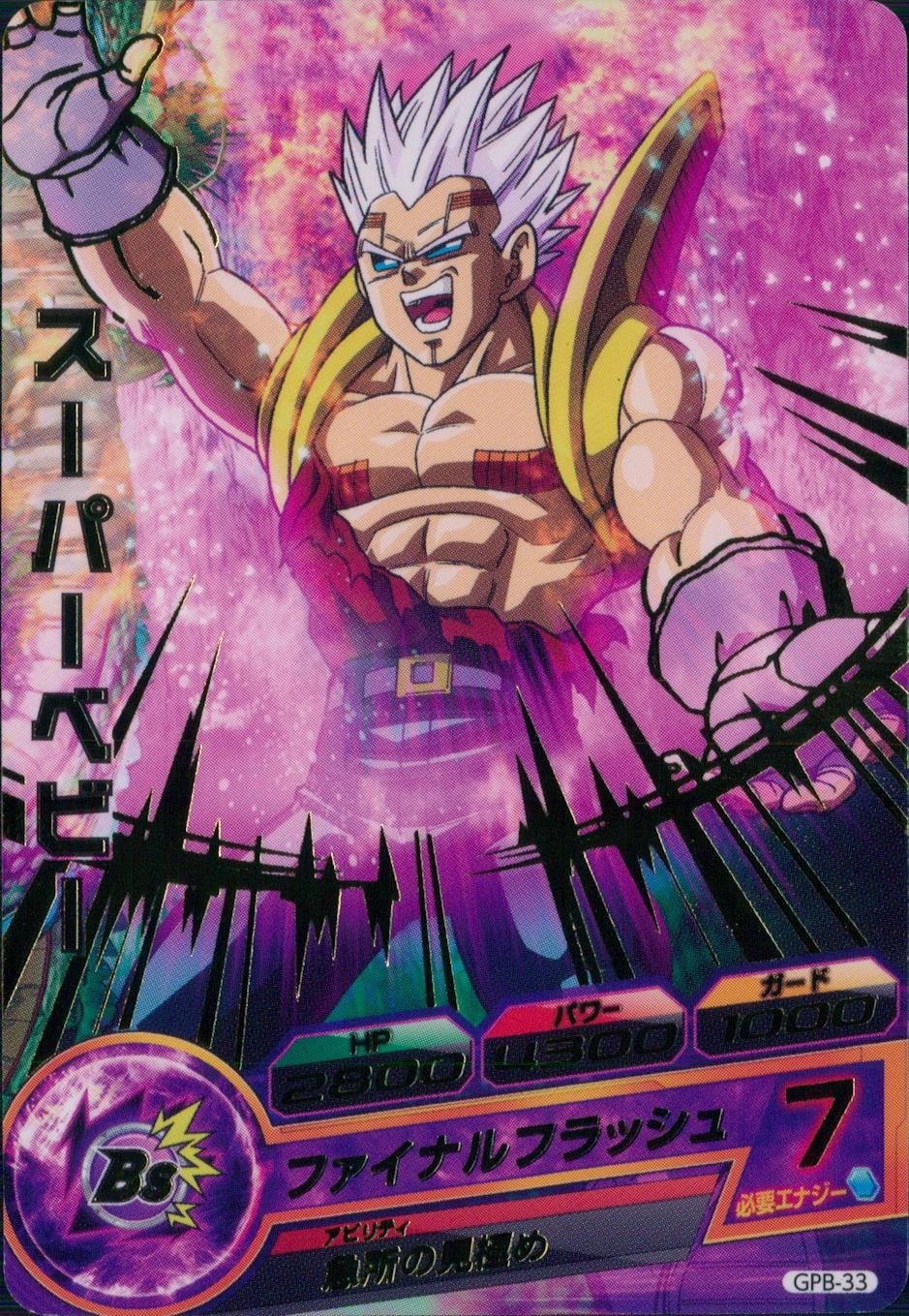 ふるいちオンライン - トレカ//DHGPB-33H スーパーベビー 【プロモ】