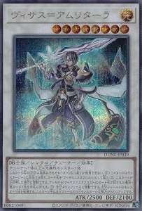 ふるいちオンライン - トレカ/遊戯王OCG/ヴィサス＝アムリターラ