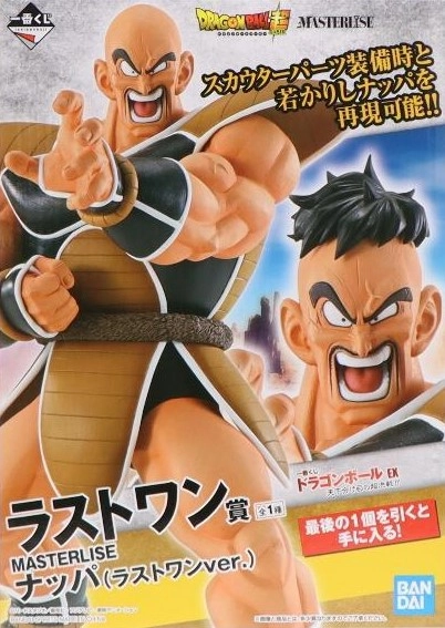 ふるいちオンライン - ホビー/ドラゴンボール/ナッパ(ラストワンver