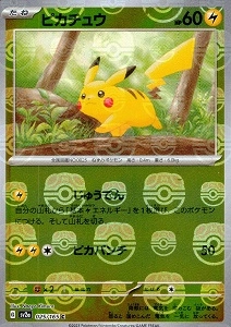 ふるいちオンライン - トレカ/ポケモンカードゲーム/ピカチュウ