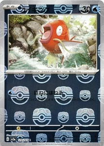 ふるいちオンライン - トレカ/ポケモンカードゲーム/コイキング