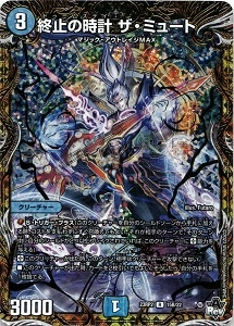 ふるいちオンライン - トレカ/デュエル・マスターズ/終止の時計 ザ