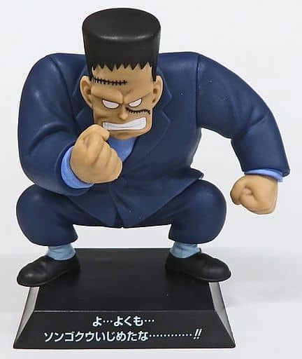 ふるいちオンライン - ホビー/ドラゴンボール/人造人間8号