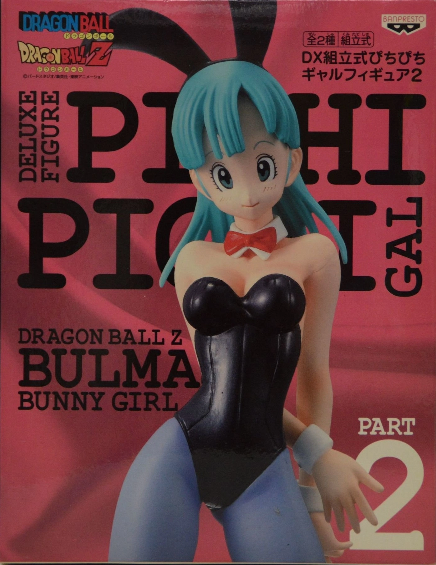 ふるいちオンライン - ホビー/ドラゴンボール/ブルマ バニーガール