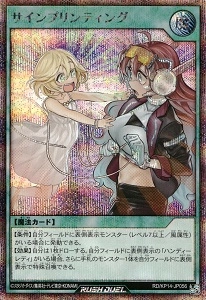 ふるいちオンライン - トレカ/遊戯王ラッシュデュエル/サイン