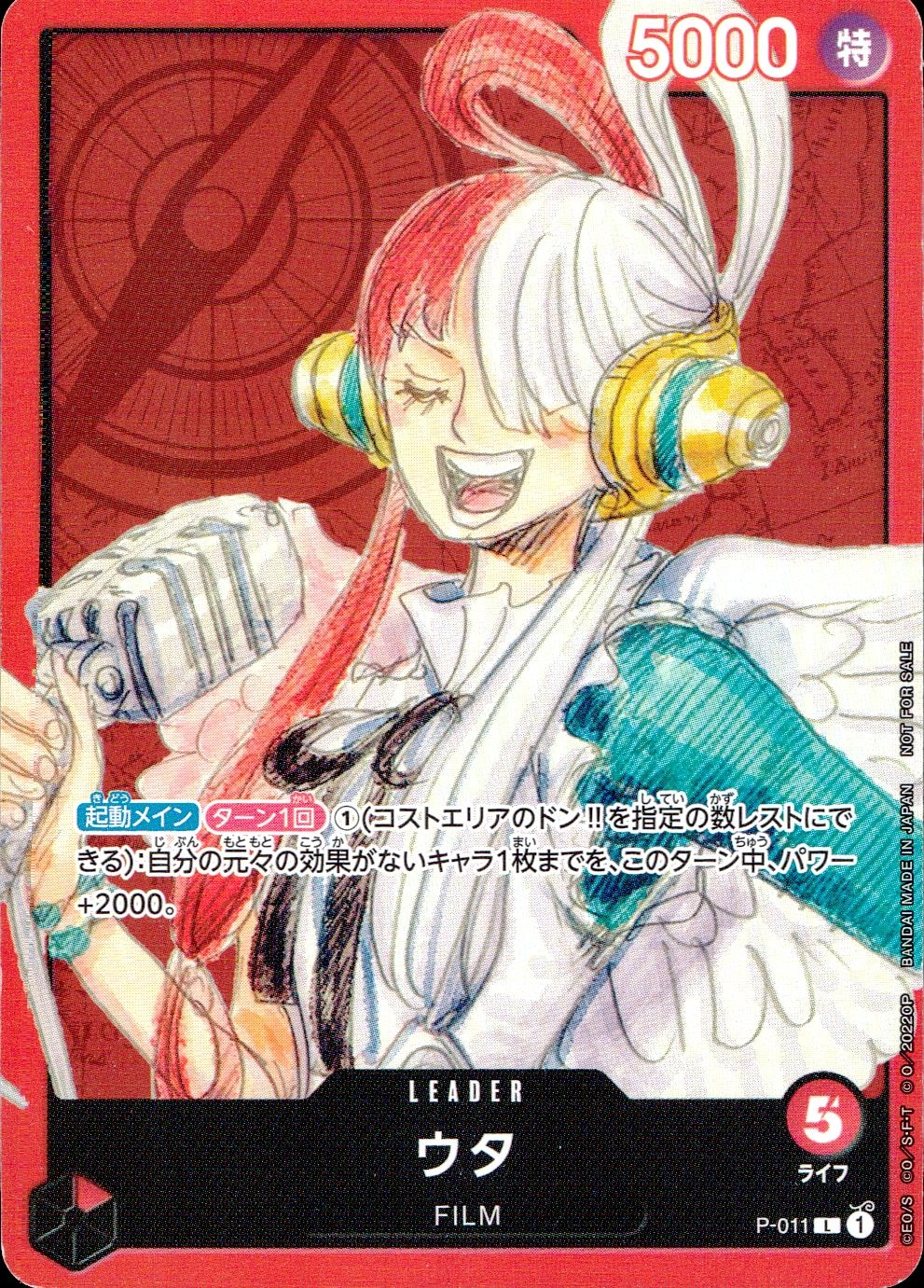 ふるいちオンライン - トレカ/ONE PIECEカードゲーム/ウタ【プロモ】P/011