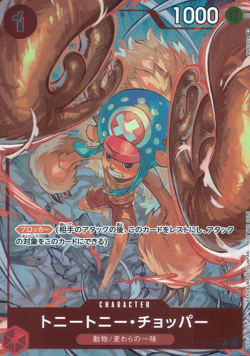 ふるいちオンライン - トレカ/ONE PIECEカードゲーム/パラレル)トニー