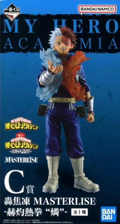 ロキ出品】 ヒロアカチルドレン 一番くじフィギュア Masterlise