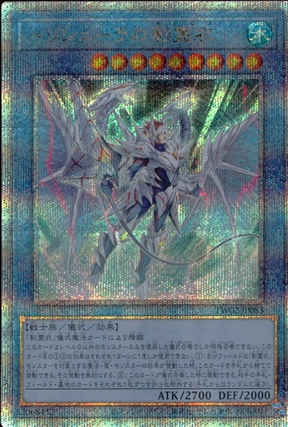 ふるいちオンライン - トレカ/遊戯王OCG/トリシューラの影霊衣