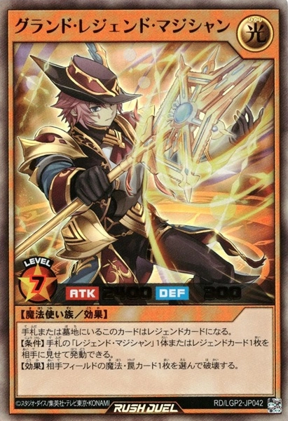 ふるいちオンライン - トレカ/遊戯王ラッシュデュエル/グランド