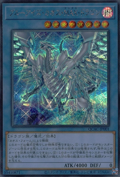 ふるいちオンライン - トレカ/遊戯王OCG/背景輝光)ブルーアイズ