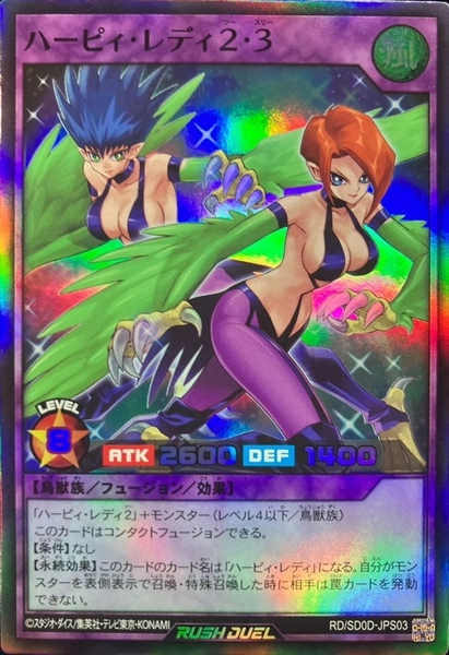 ふるいちオンライン - トレカ/遊戯王ラッシュデュエル/ハーピィ