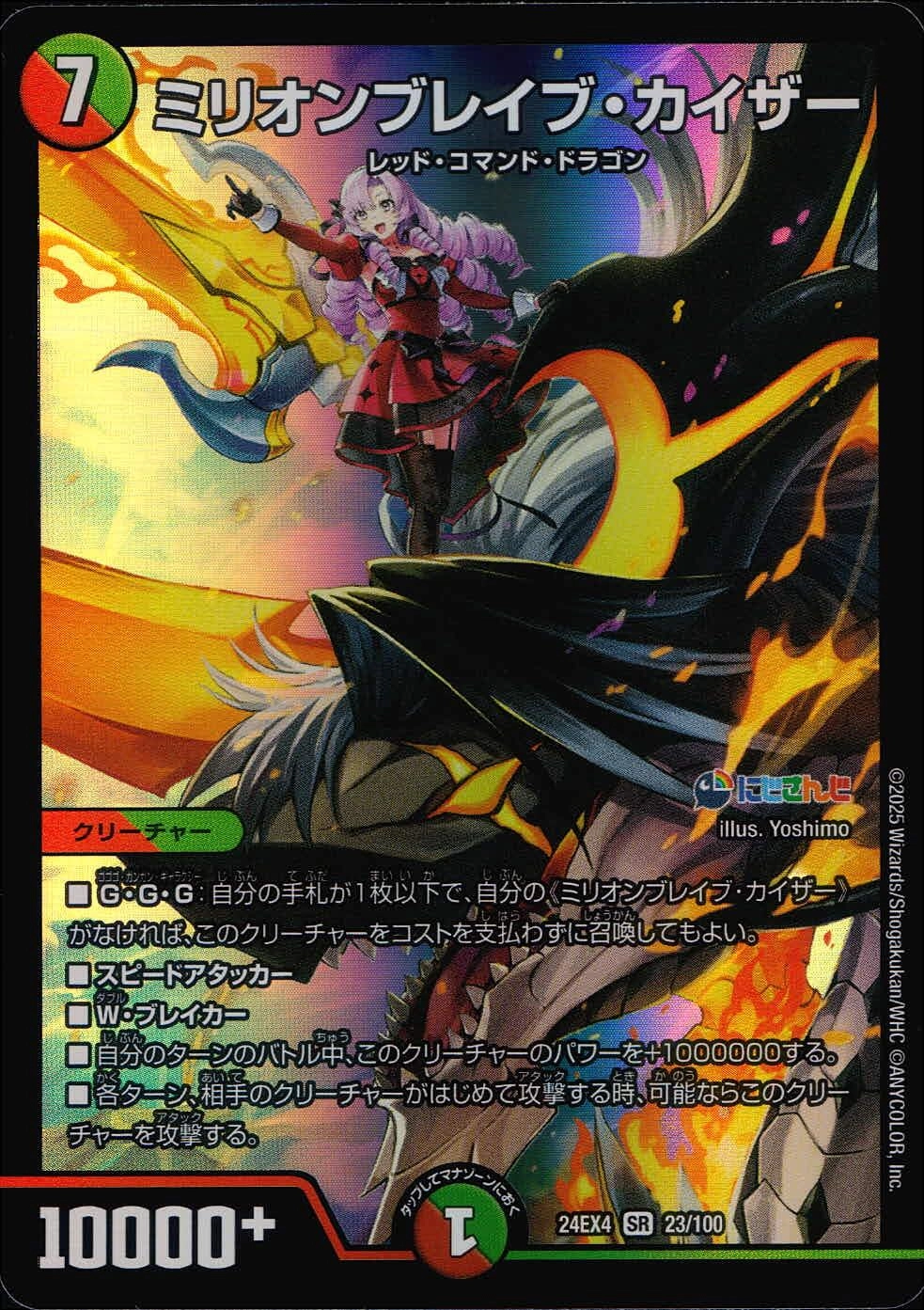 ふるいちオンライン - トレカ/デュエル・マスターズ/ミリオンブレイブ