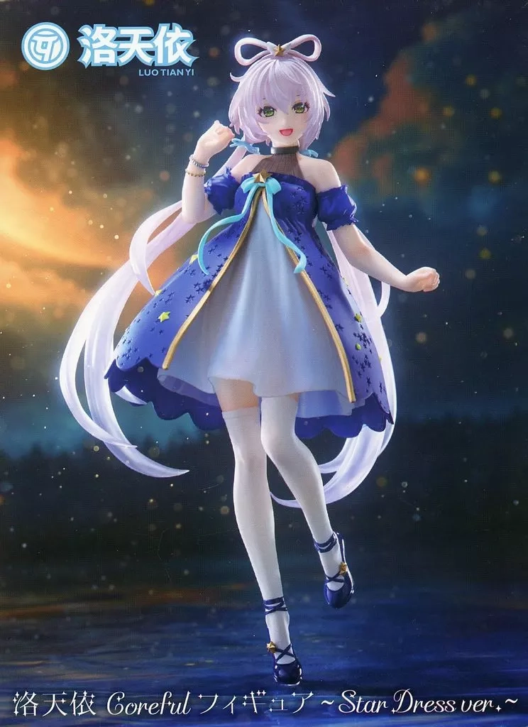 ふるいちオンライン - ホビー/ホビー その他/洛天依