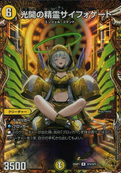 ふるいちオンライン - トレカ/デュエル・マスターズ/光開の精霊