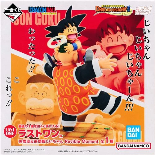 ふるいちオンライン - ホビー/ドラゴンボール/Revible