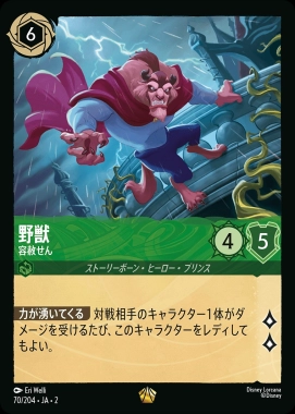 ふるいちオンライン - ディズニー・ロルカナ・TCGトップ