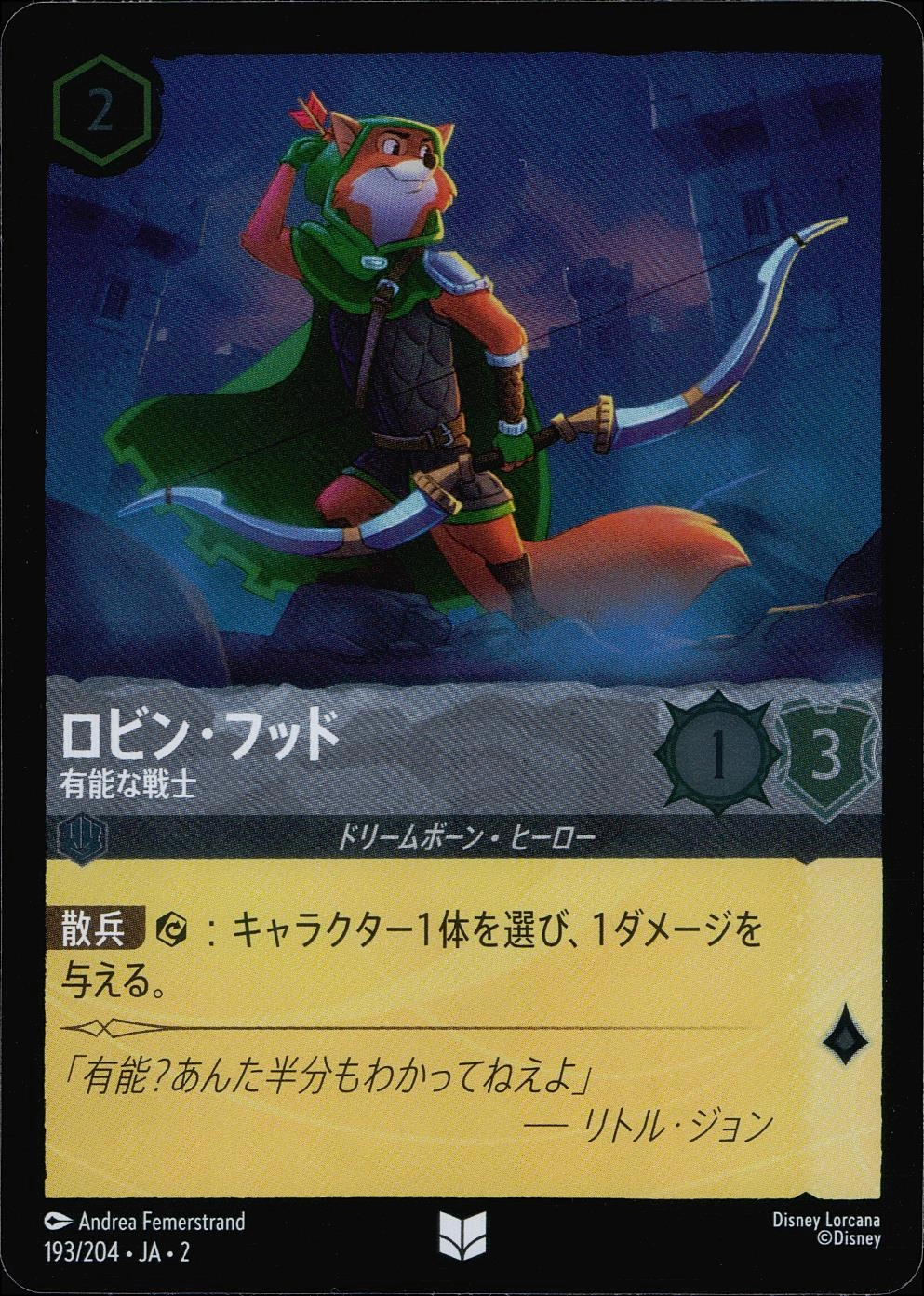 ふるいちオンライン - トレカ/ディズニー・ロルカナ・TCG/Foil