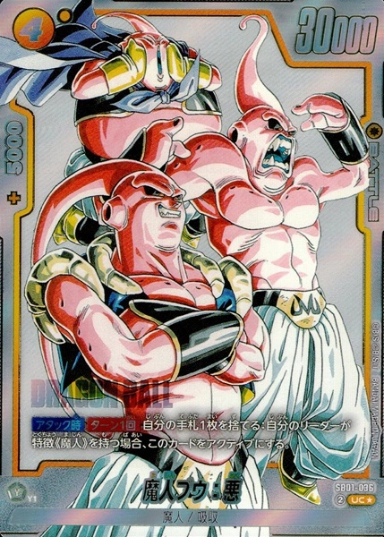 ふるいちオンライン - トレカ/ドラゴンボールスーパーカードゲーム