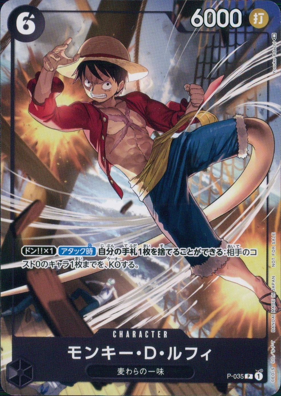 ふるいちオンライン - トレカ/ONE PIECEカードゲーム/モンキー・D