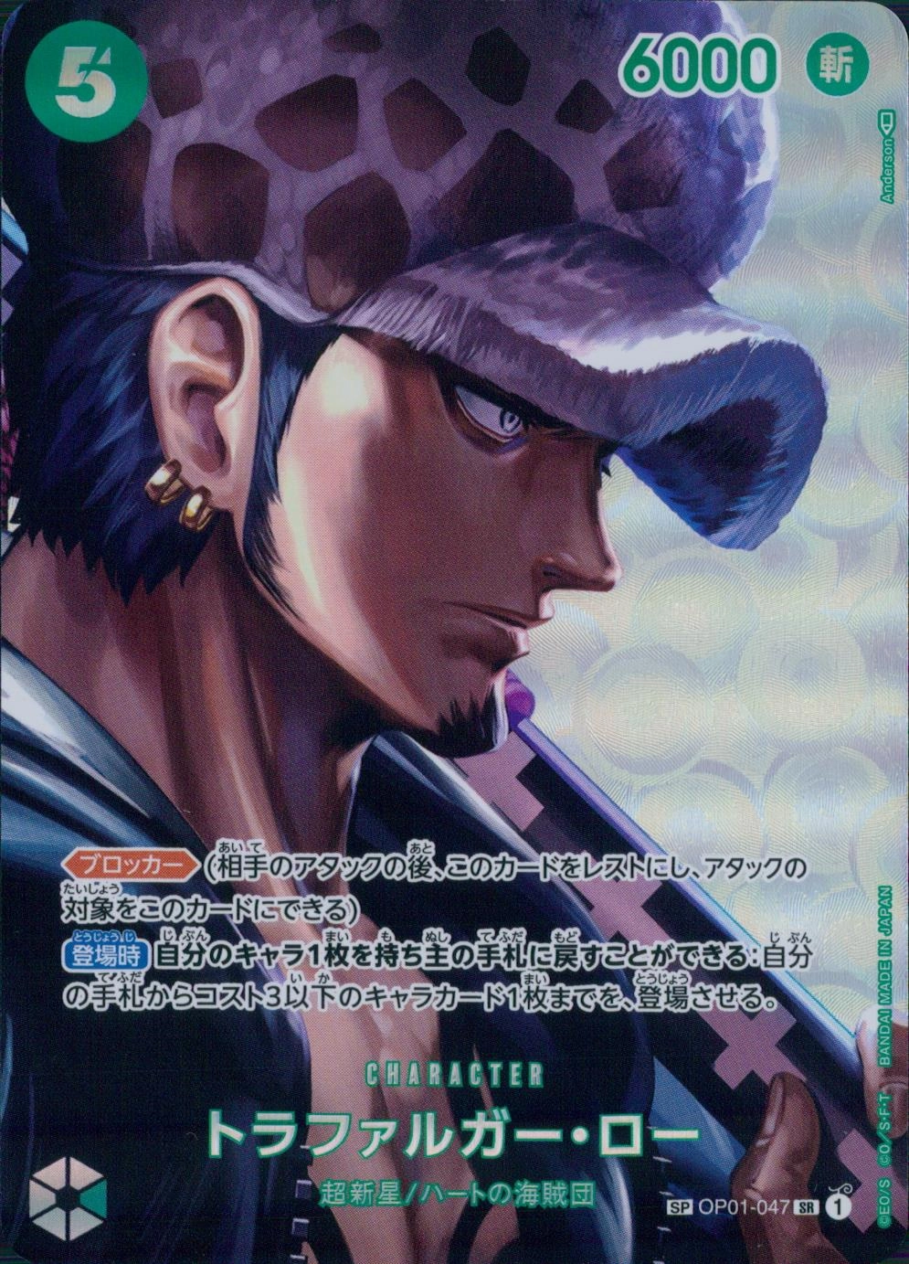 ふるいちオンライン - トレカ/ONE PIECEカードゲーム/トラファルガー