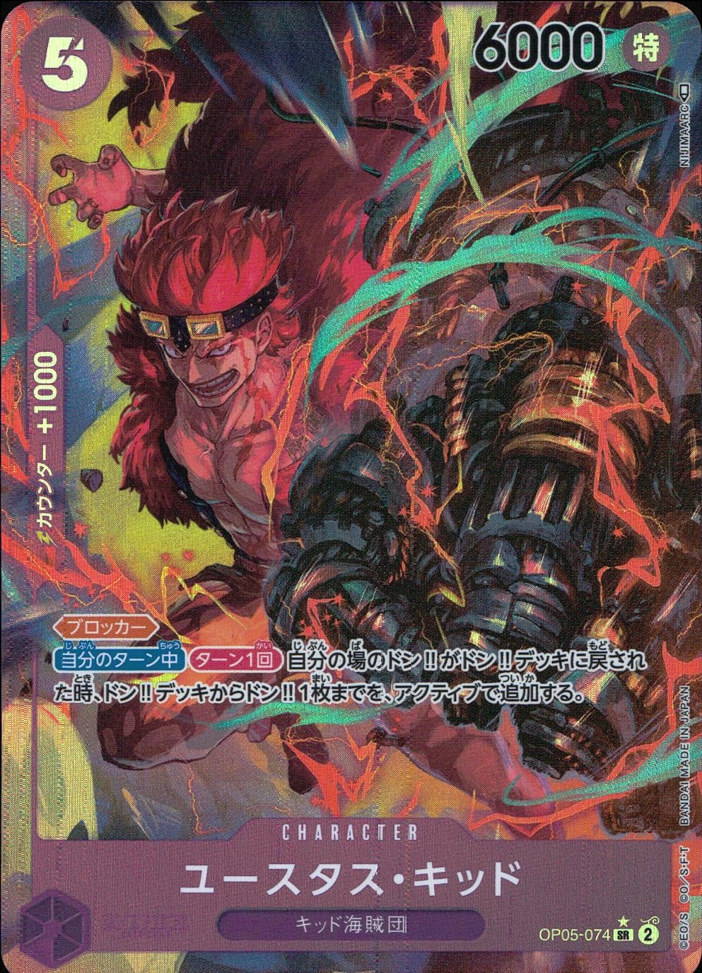 ふるいちオンライン - トレカ/ONE PIECEカードゲーム/パラレル