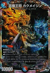 ふるいちオンライン - トレカ/デュエル・マスターズ/芸魔王将