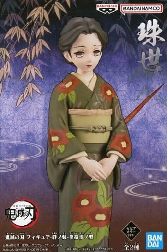 ふるいちオンライン - ホビー/鬼滅の刃/珠世(セピアカラーver.) ｢鬼滅