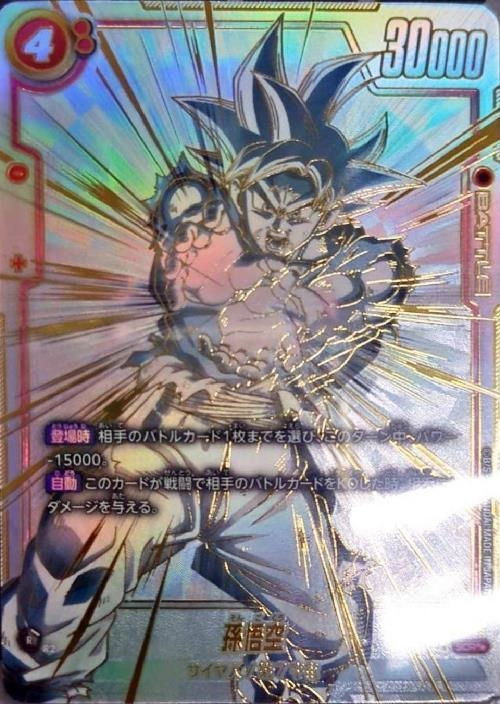 ふるいちオンライン - トレカ/ドラゴンボールスーパーカードゲーム