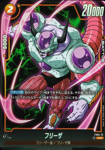 ふるいちオンライン - トレカ/ドラゴンボールスーパーカードゲーム