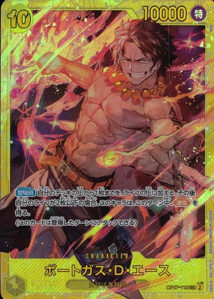 ふるいちオンライン - トレカ/ONE PIECEカードゲーム/ポートガス・D