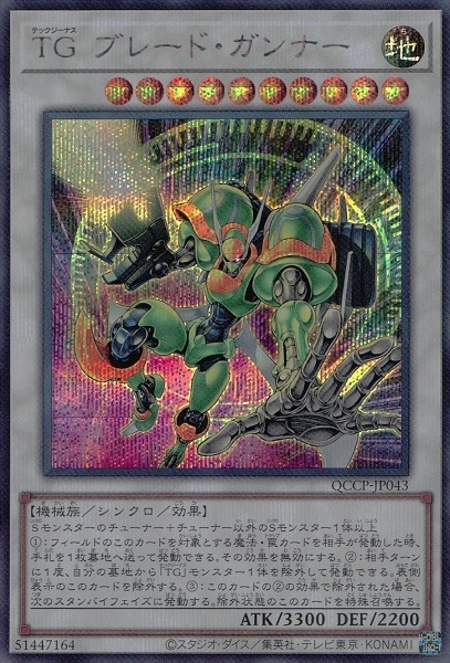 ふるいちオンライン - トレカ/遊戯王OCG/TG ブレード・ガンナー