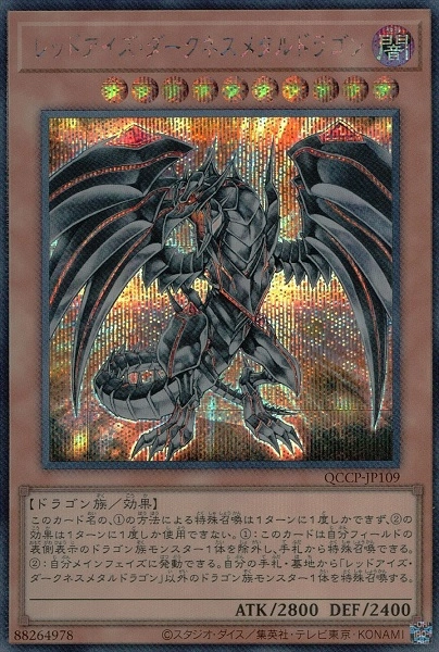 ふるいちオンライン - トレカ/遊戯王OCG/レッドアイズ・ダークネス