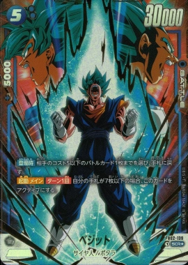 ふるいちオンライン - ドラゴンボールスーパーカードゲーム