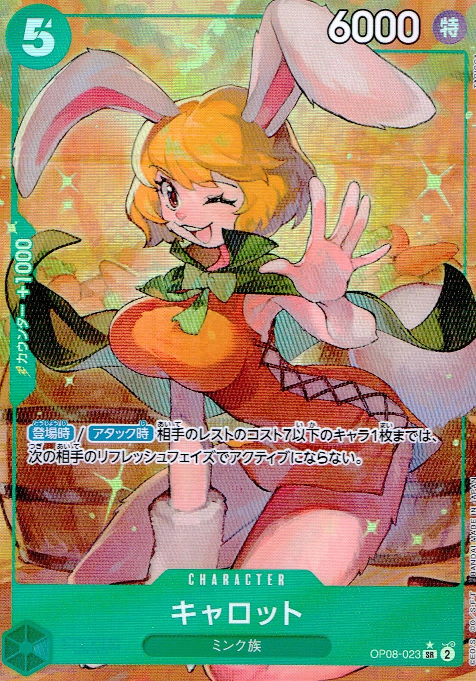 ふるいちオンライン - トレカ/ONE PIECEカードゲーム/パラレル