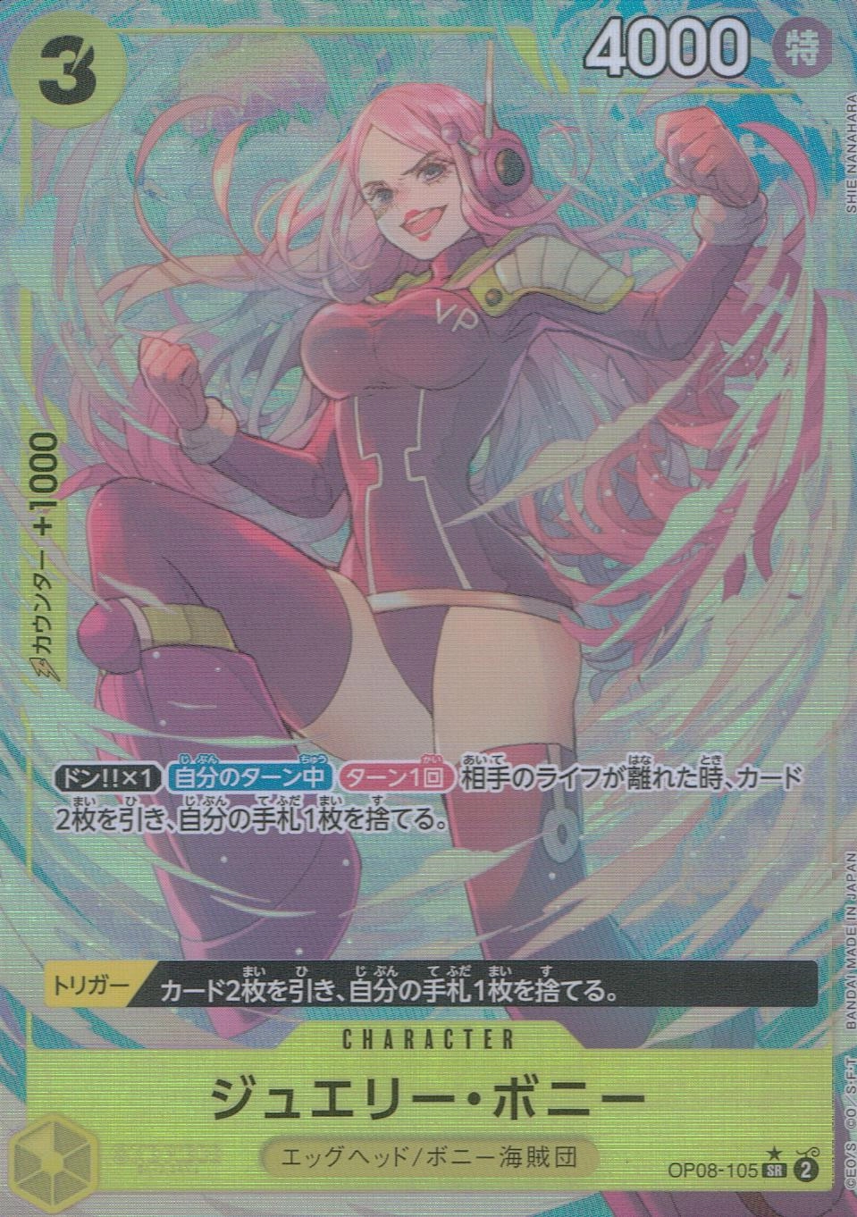 ふるいちオンライン - トレカ/ONE PIECEカードゲーム/パラレル