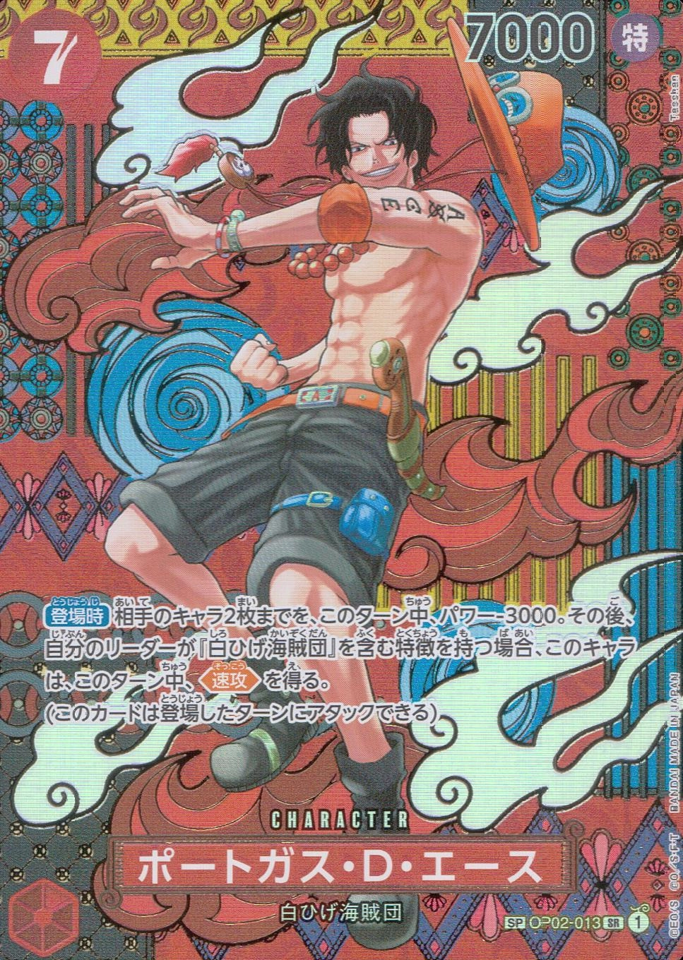 ふるいちオンライン - トレカ/ONE PIECEカードゲーム/ポートガス・D