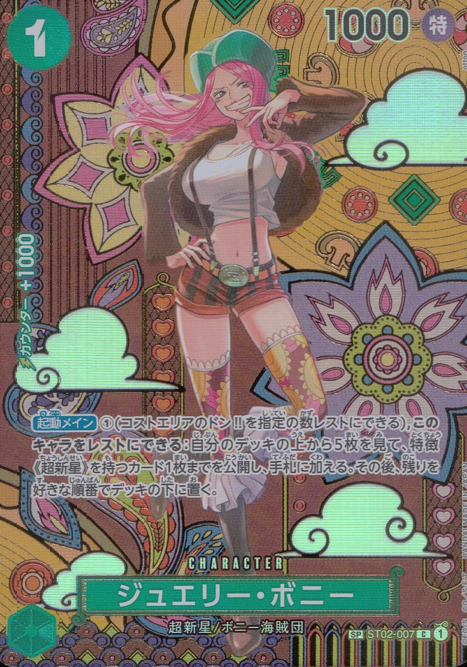 ふるいちオンライン - トレカ/ONE PIECEカードゲーム/ジュエリー