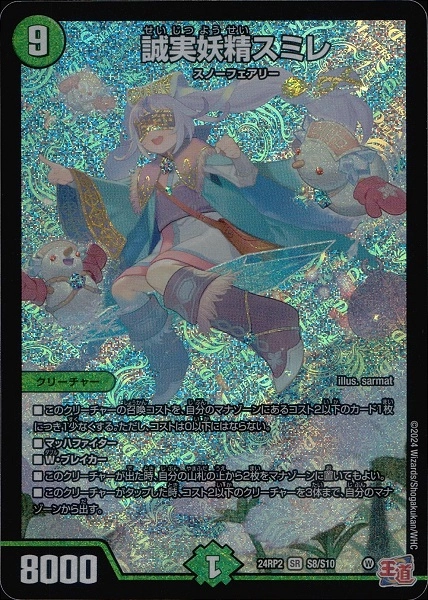 ふるいちオンライン - トレカ/デュエル・マスターズ/【特選アイテム