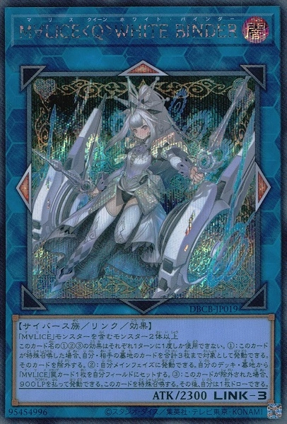 ふるいちオンライン - トレカ/遊戯王OCG/M∀LICE＜Q＞WHITE