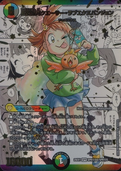 ふるいちオンライン - トレカ/デュエル・マスターズ/超愛銀河