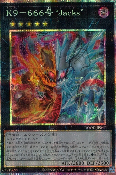 ふるいちオンライン - トレカ/遊戯王OCG/K9-666号 “Jacks