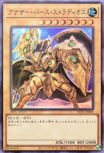 ふるいちオンライン - トレカ/遊戯王OCG/アナザー・バース・ストラディオス