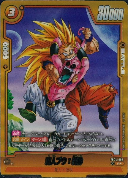 ふるいちオンライン - トレカ/ドラゴンボールスーパーカードゲーム