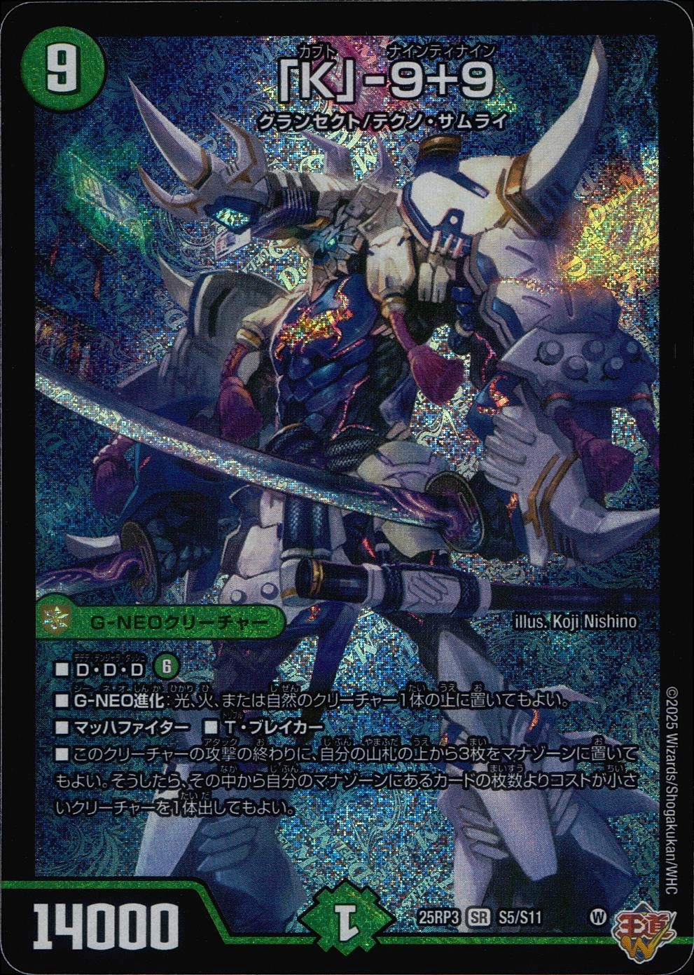 ふるいちオンライン - トレカ/デュエル・マスターズ/「K」－9＋9