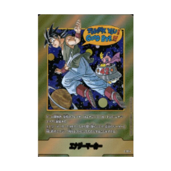 ドラゴンボール フュージョンワールド 高価買取情報|古本市場 ふるいち