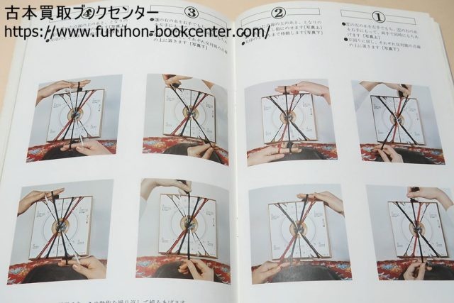 せいじゅ組紐台