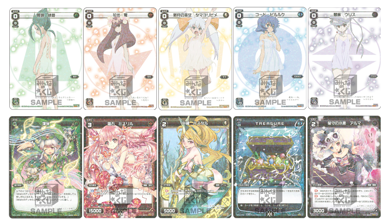 みんなのくじ selector infected WIXOSS(セレクター インフェクテッド